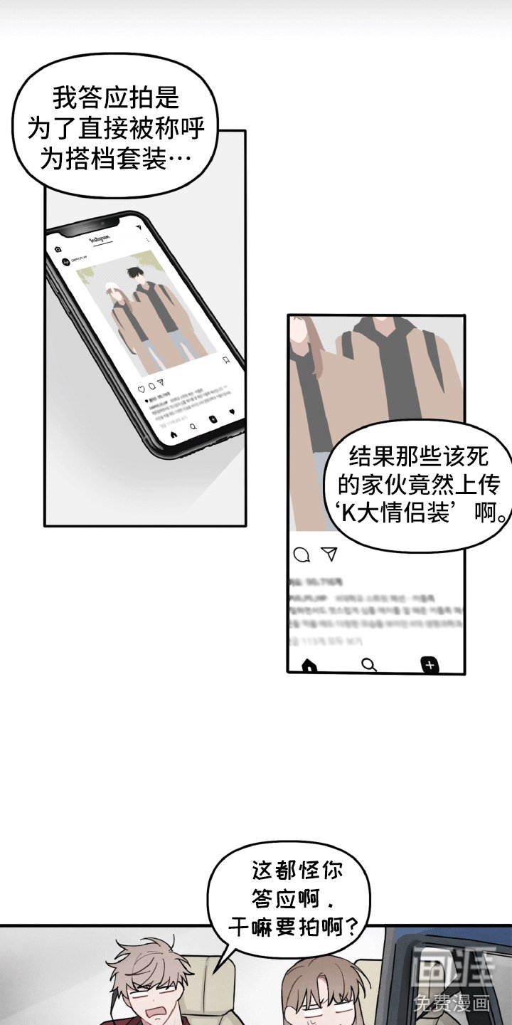 第7章：不寻常的撞衫