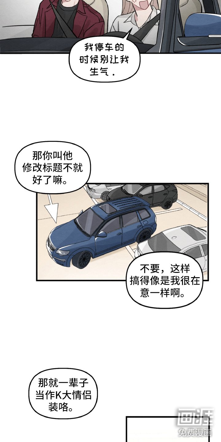 第7章：不寻常的撞衫