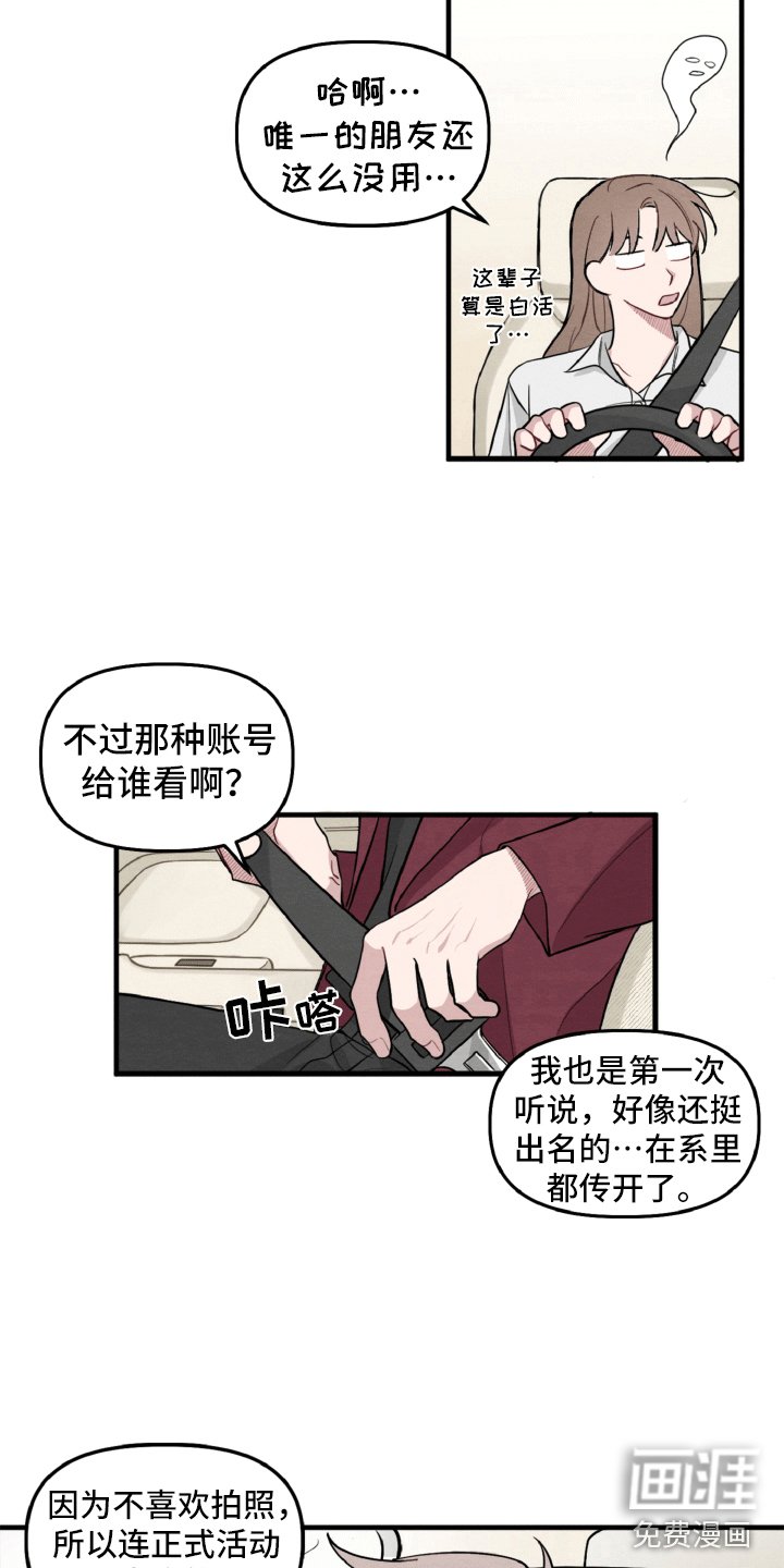 第7章：不寻常的撞衫