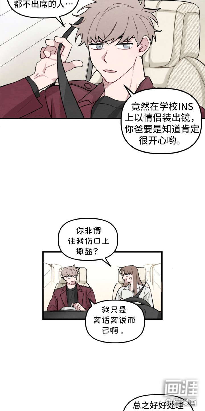 第7章：不寻常的撞衫