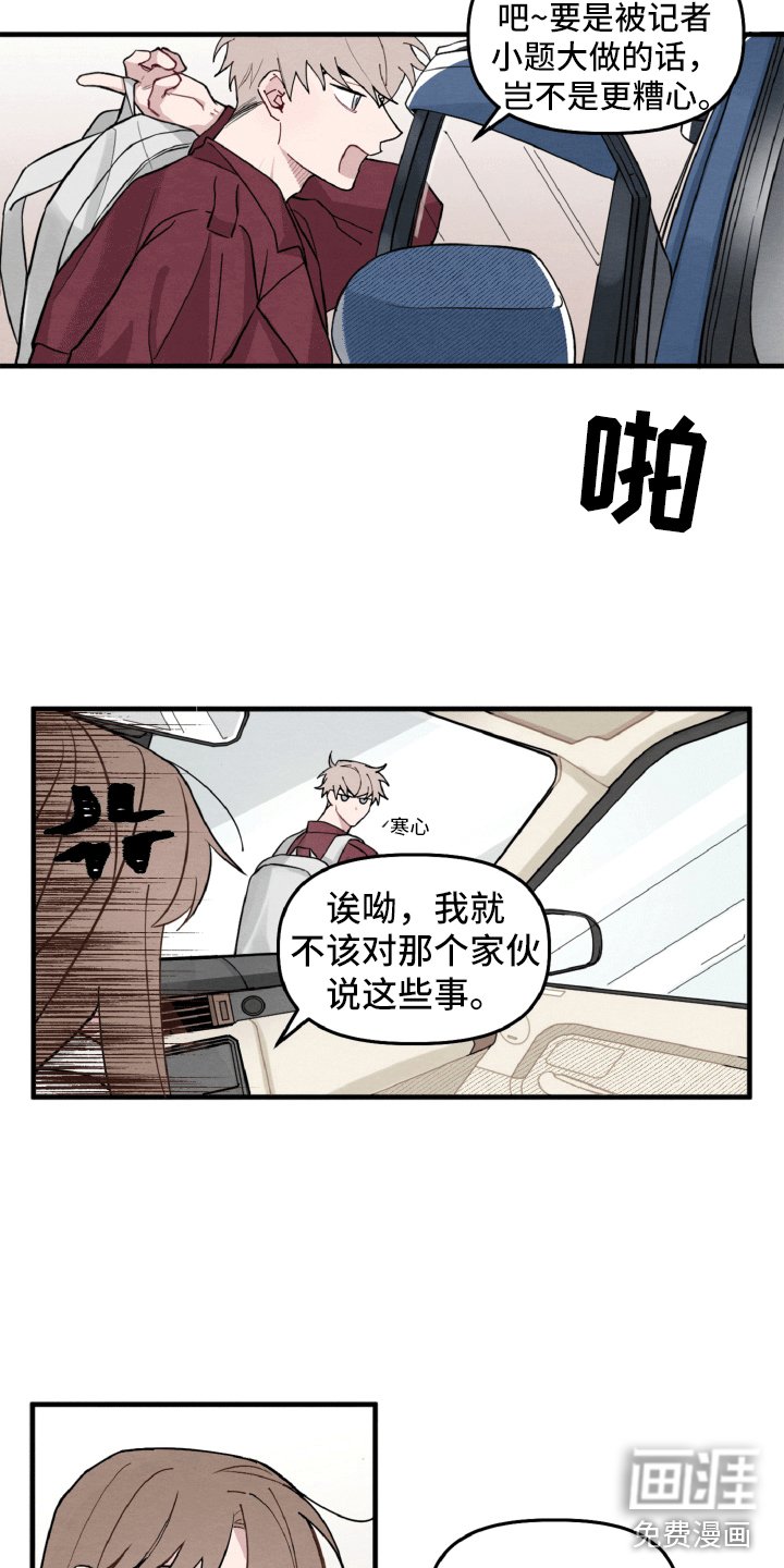 第7章：不寻常的撞衫