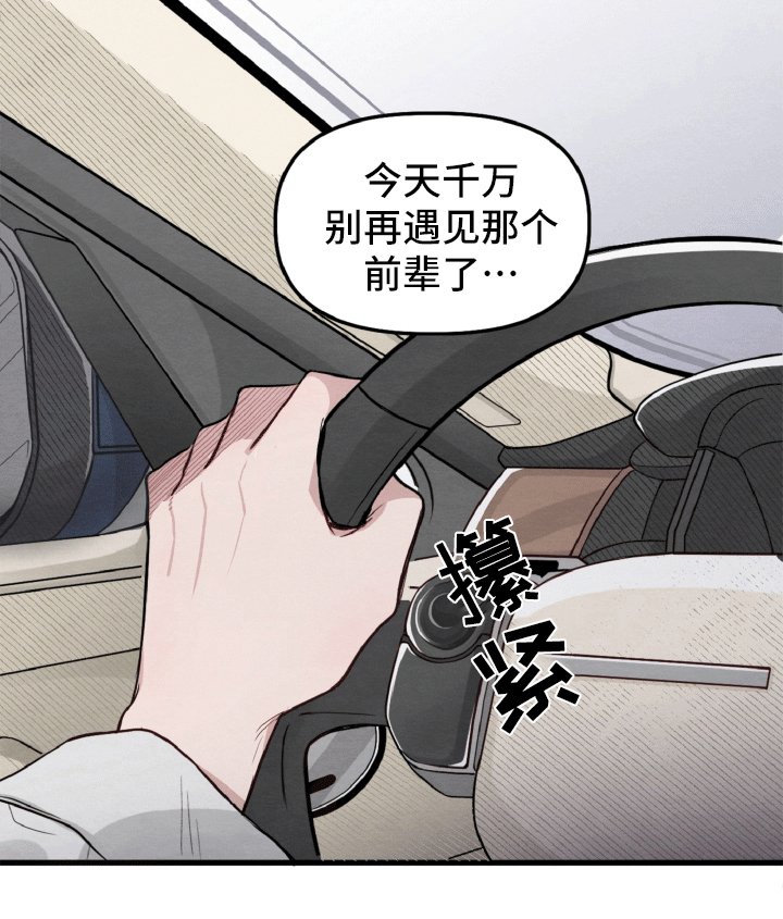 第7章：不寻常的撞衫