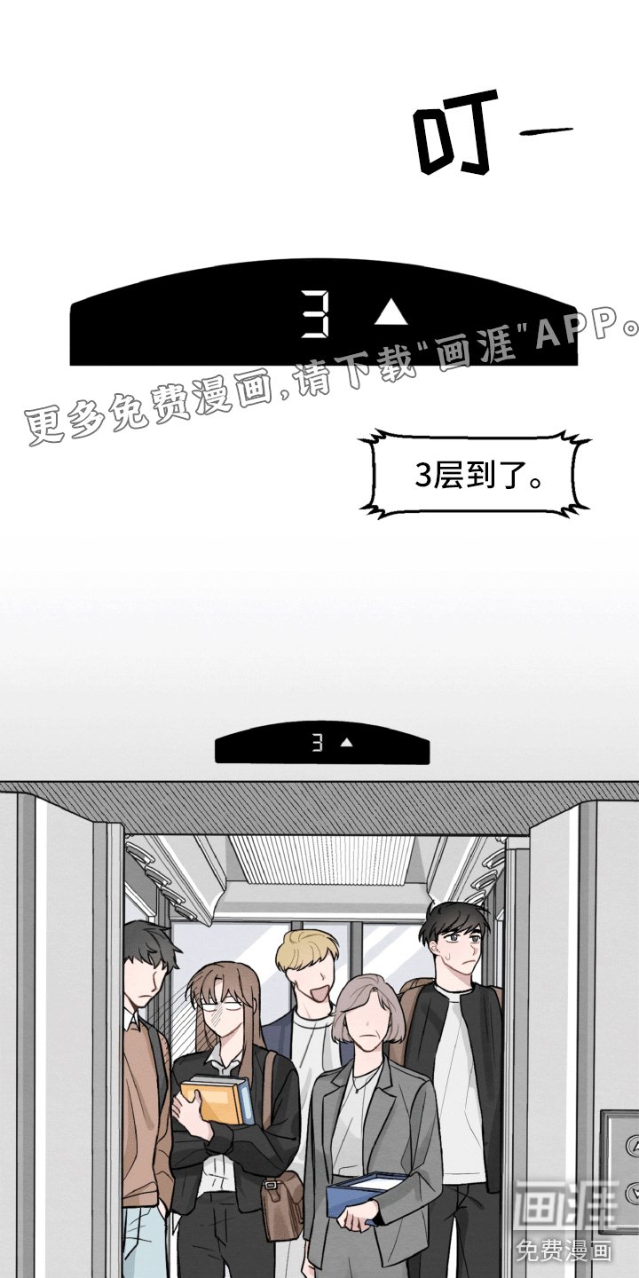 第8章：一样的名字