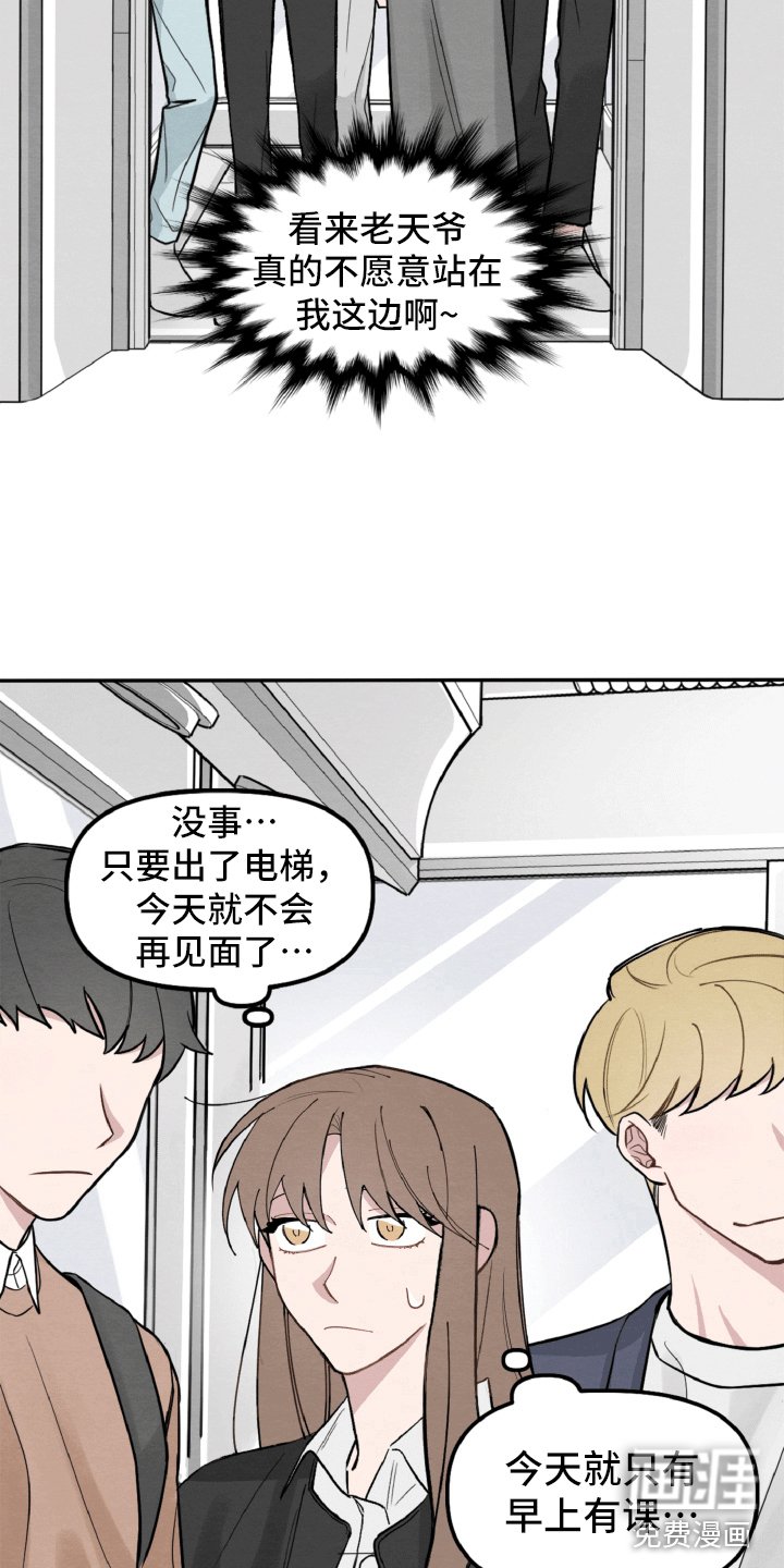 第8章：一样的名字
