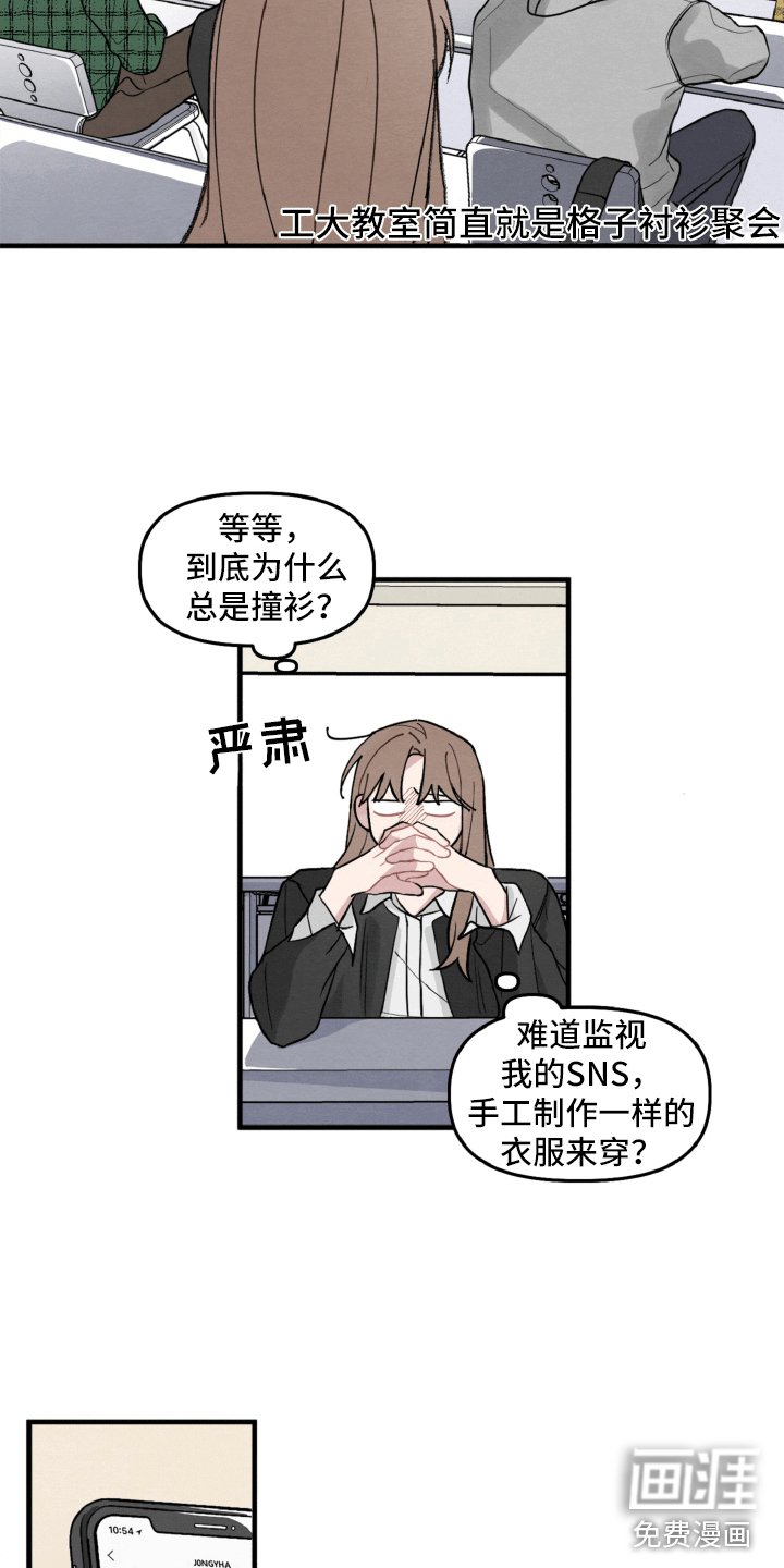 第8章：一样的名字