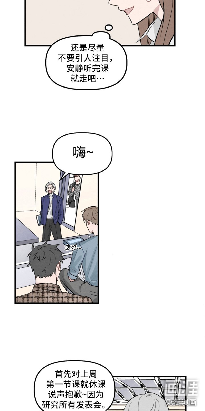 第8章：一样的名字