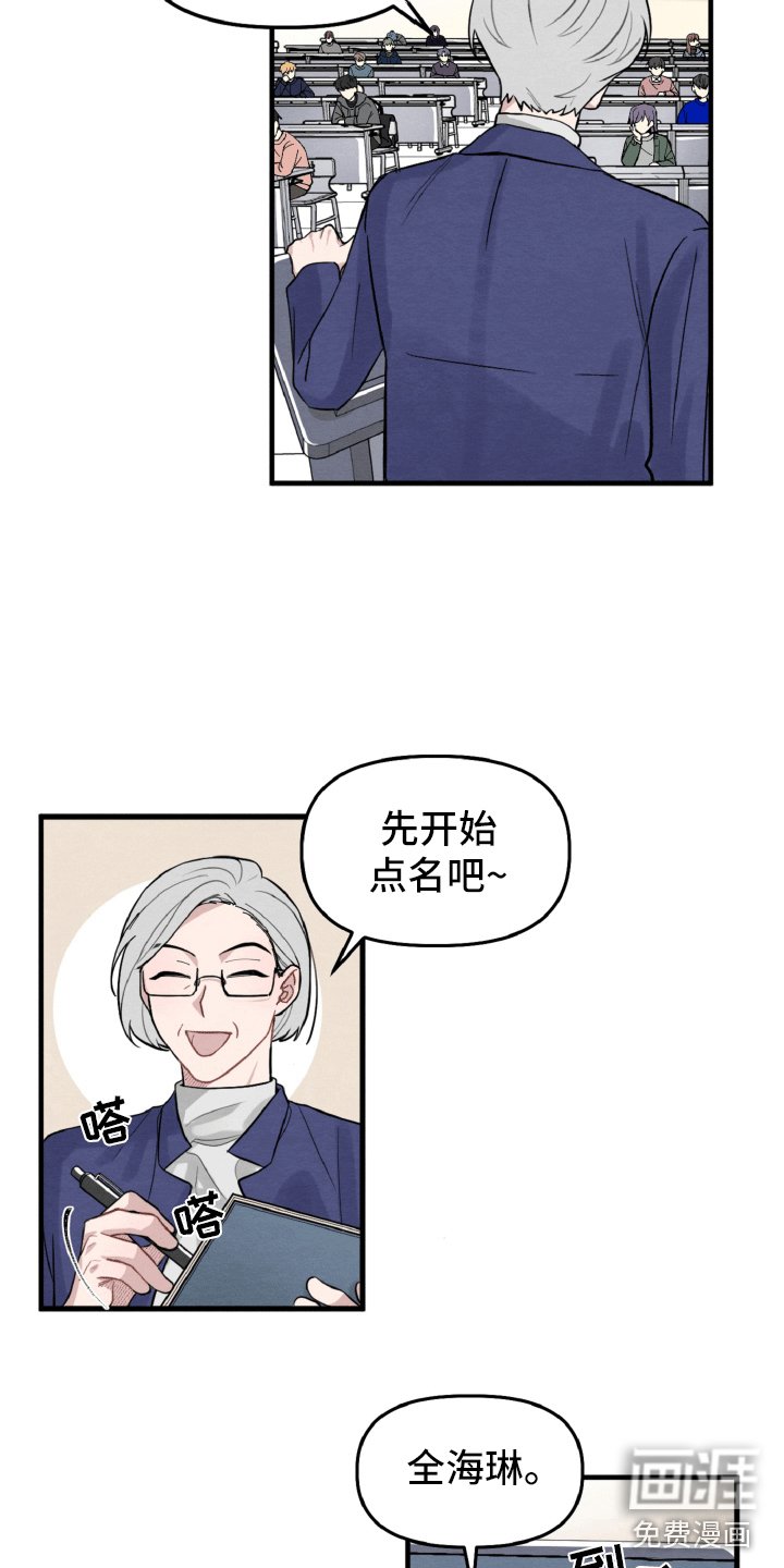 第8章：一样的名字