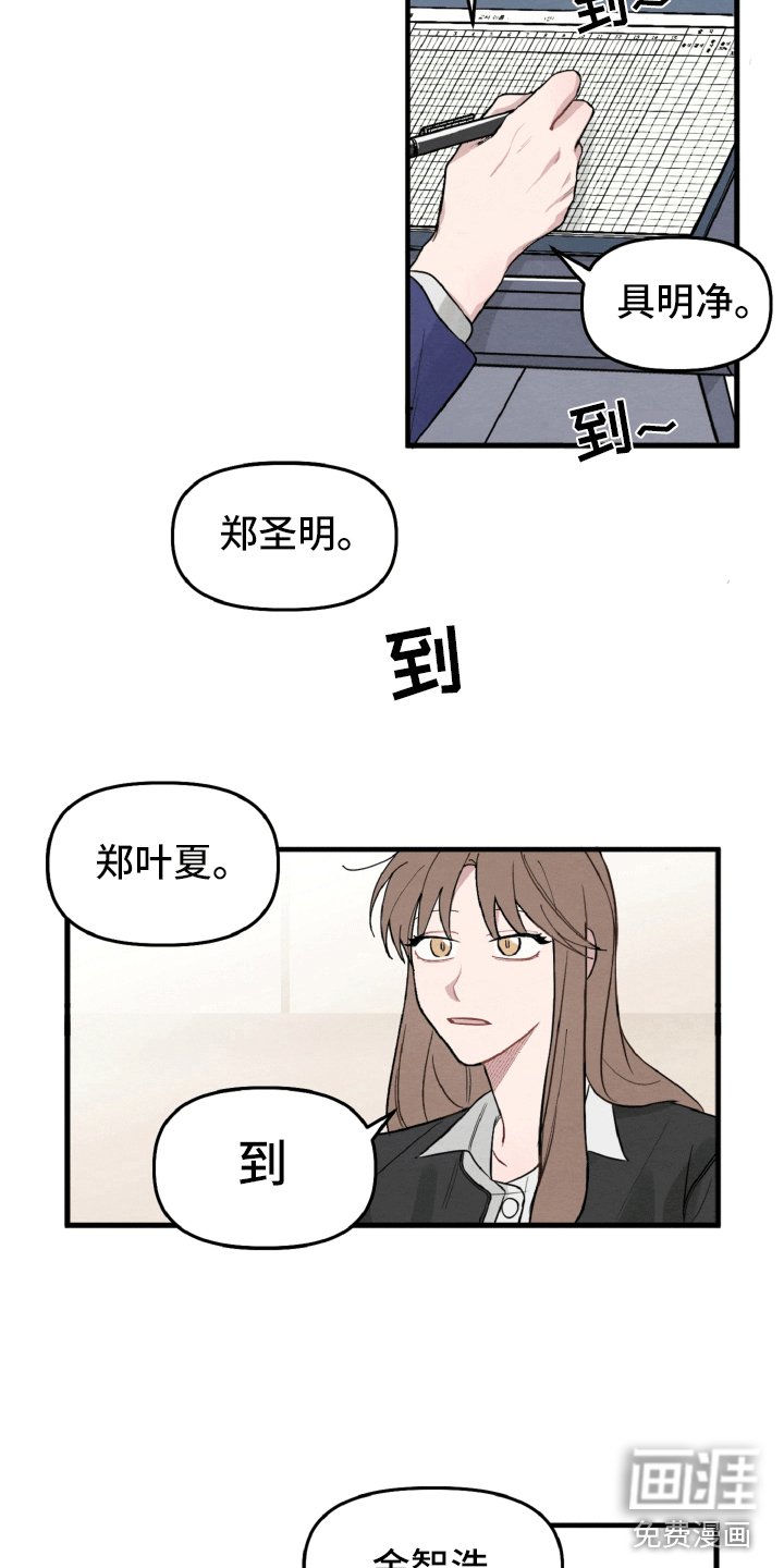 第8章：一样的名字