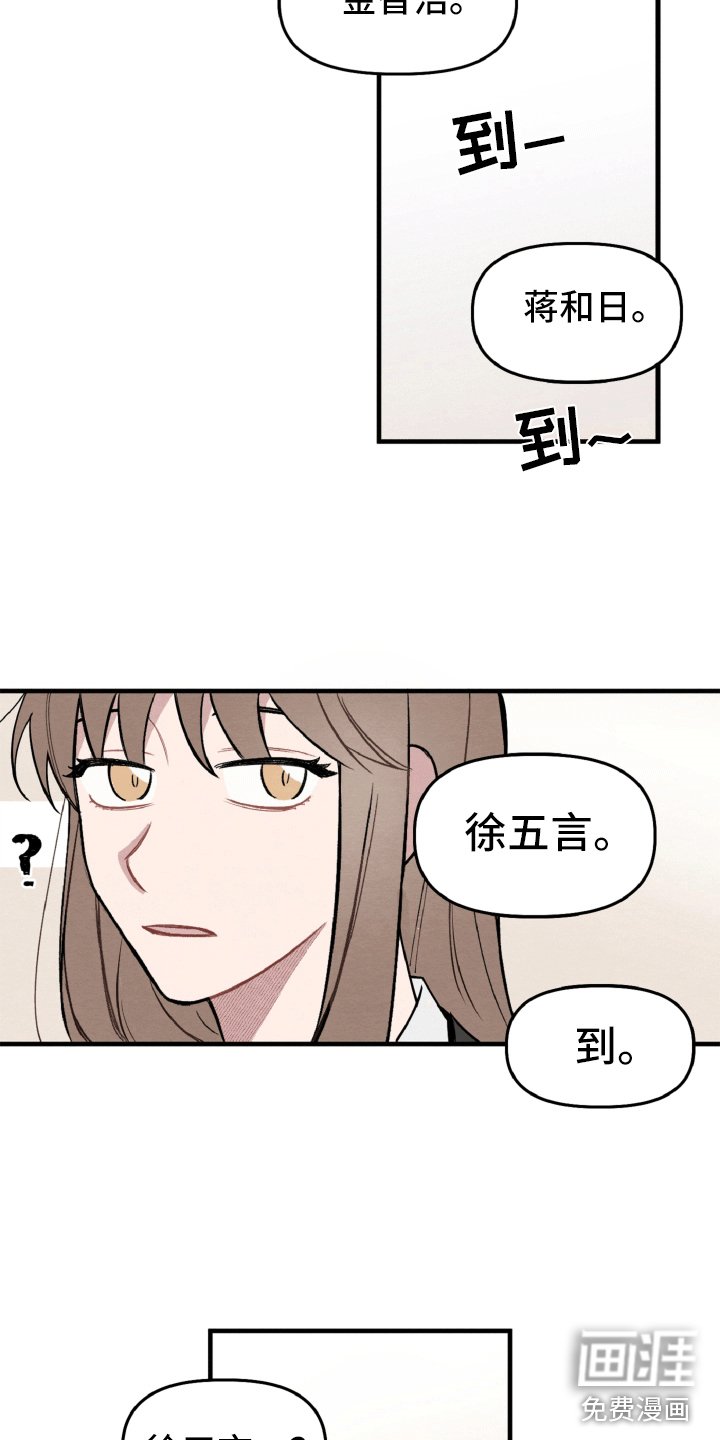 第8章：一样的名字