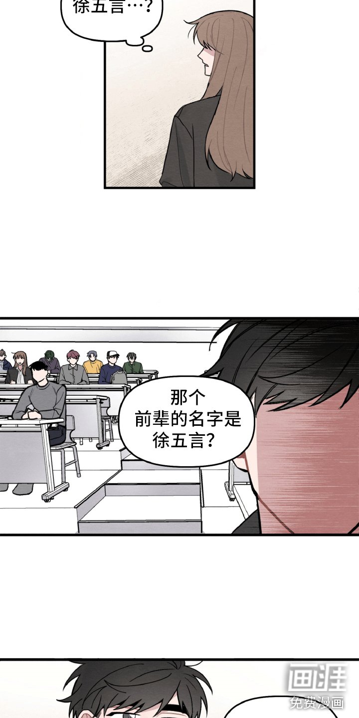 第8章：一样的名字