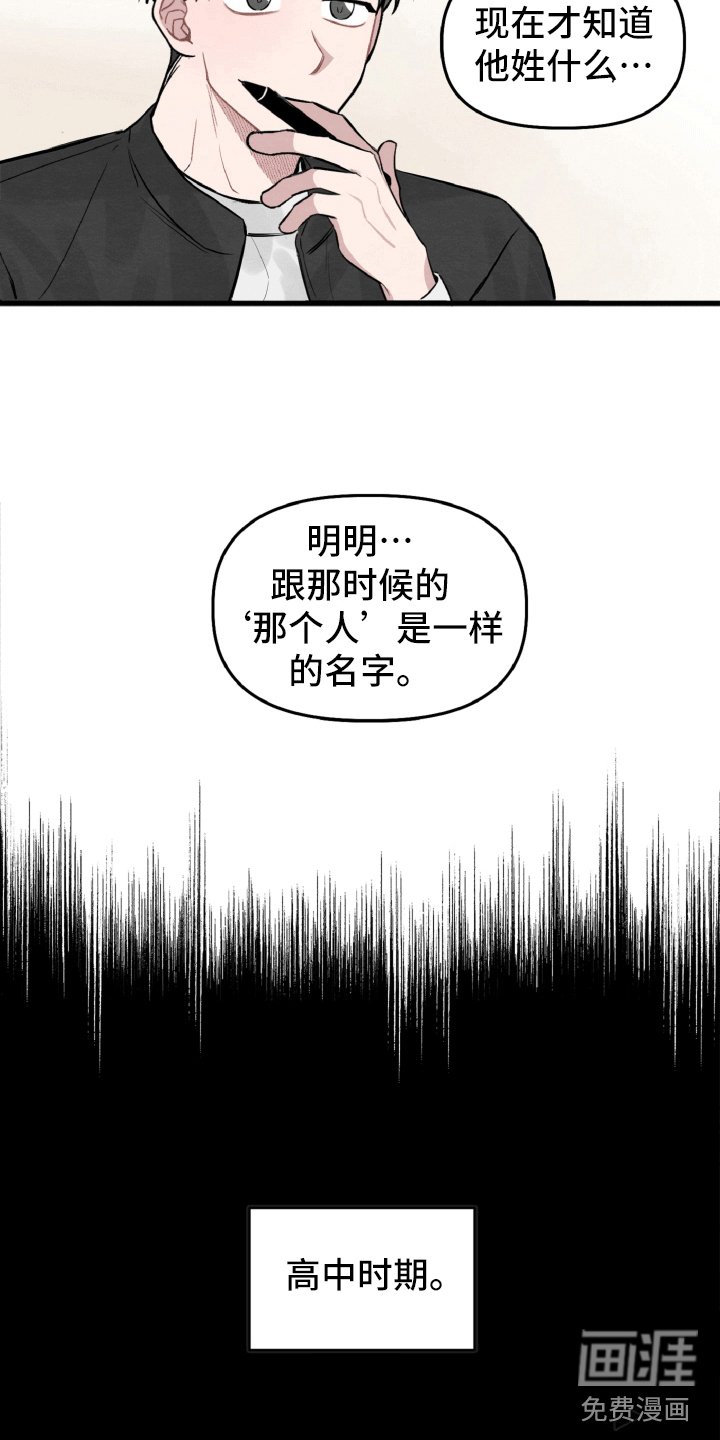 第8章：一样的名字