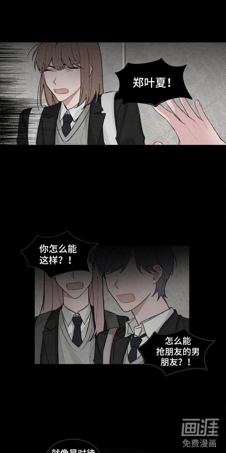 第8章：一样的名字