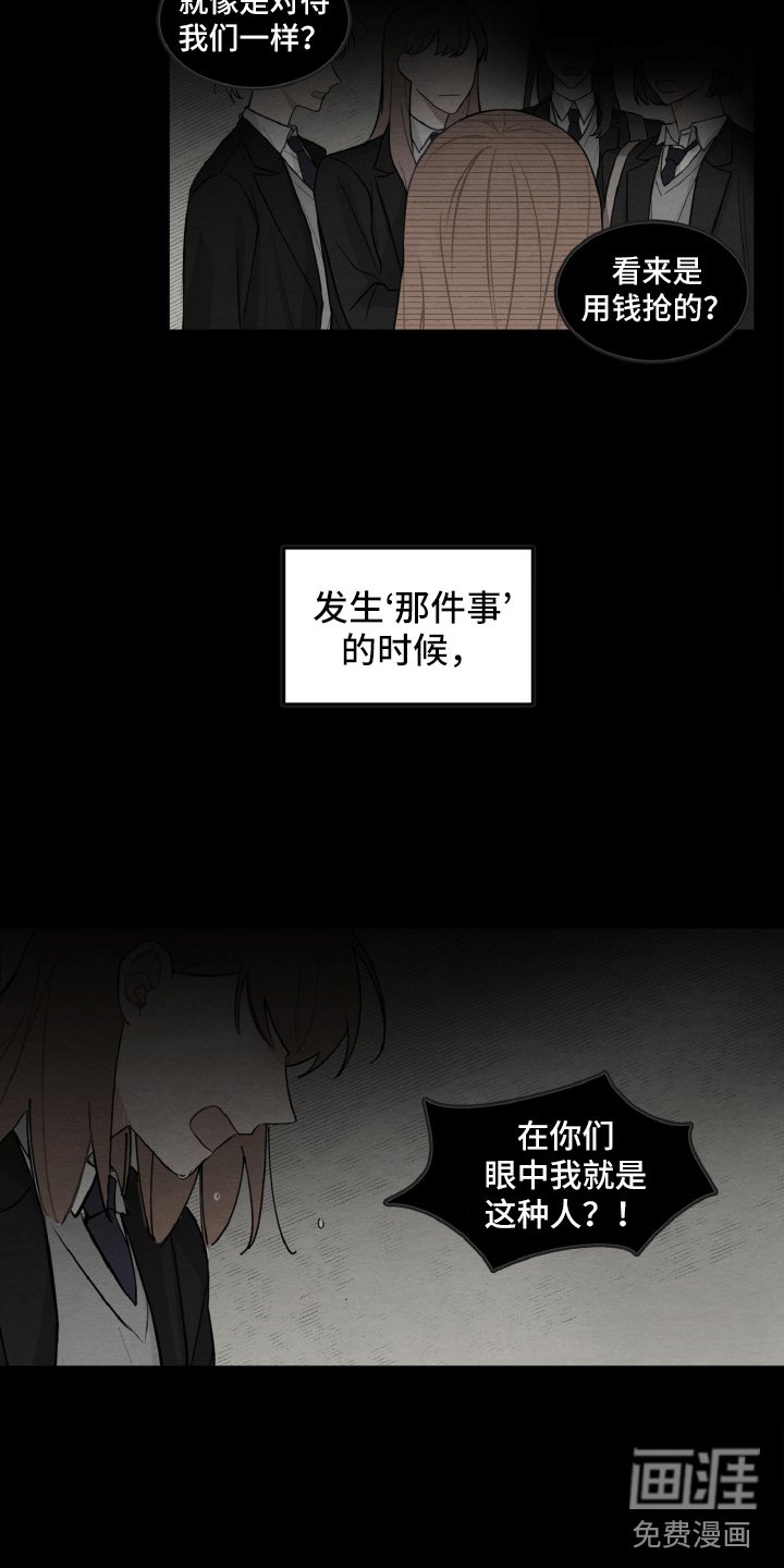第8章：一样的名字
