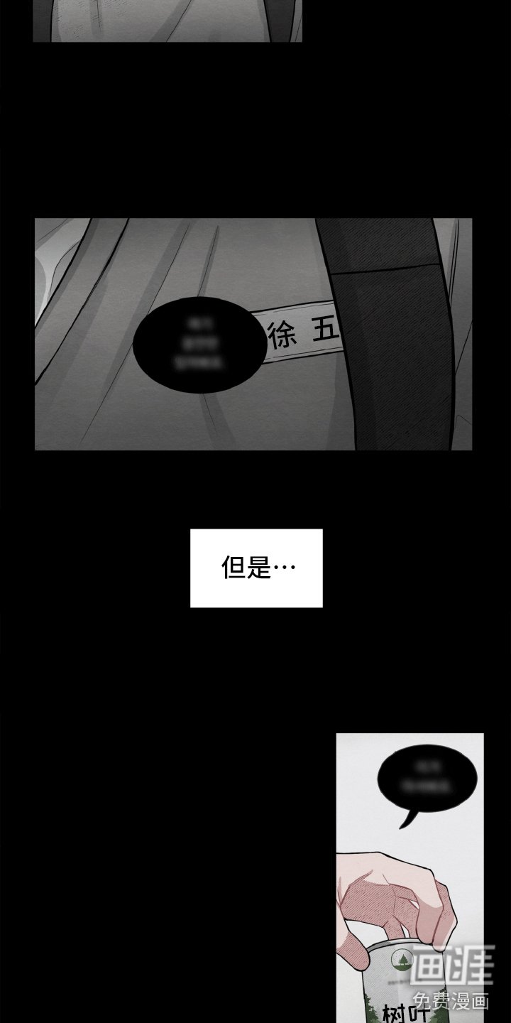第8章：一样的名字