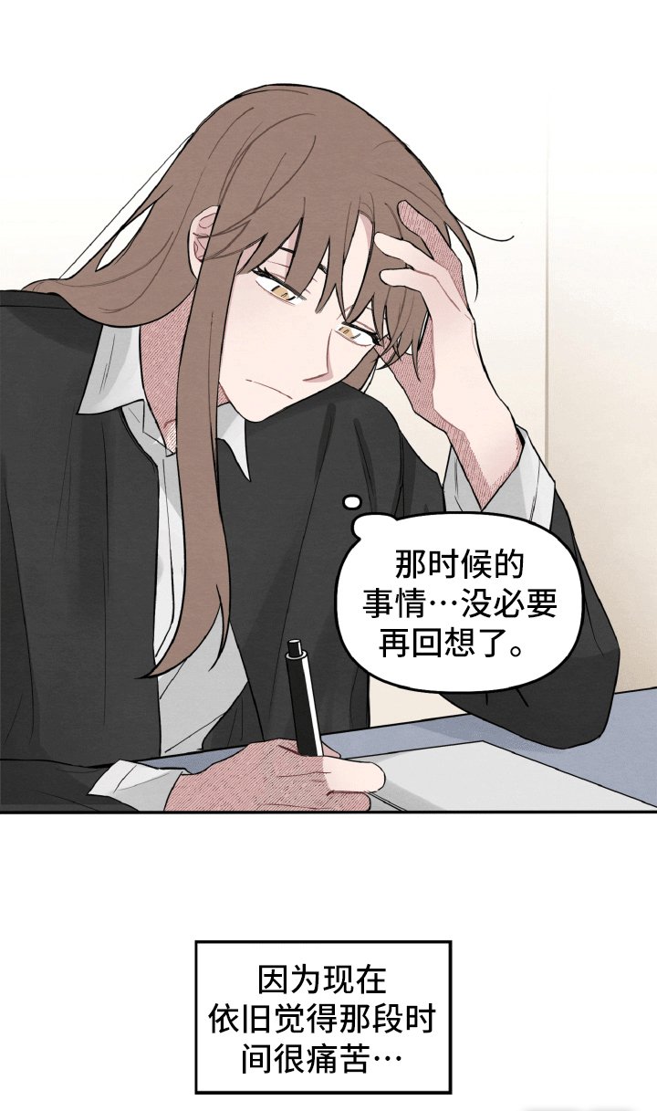 第8章：一样的名字