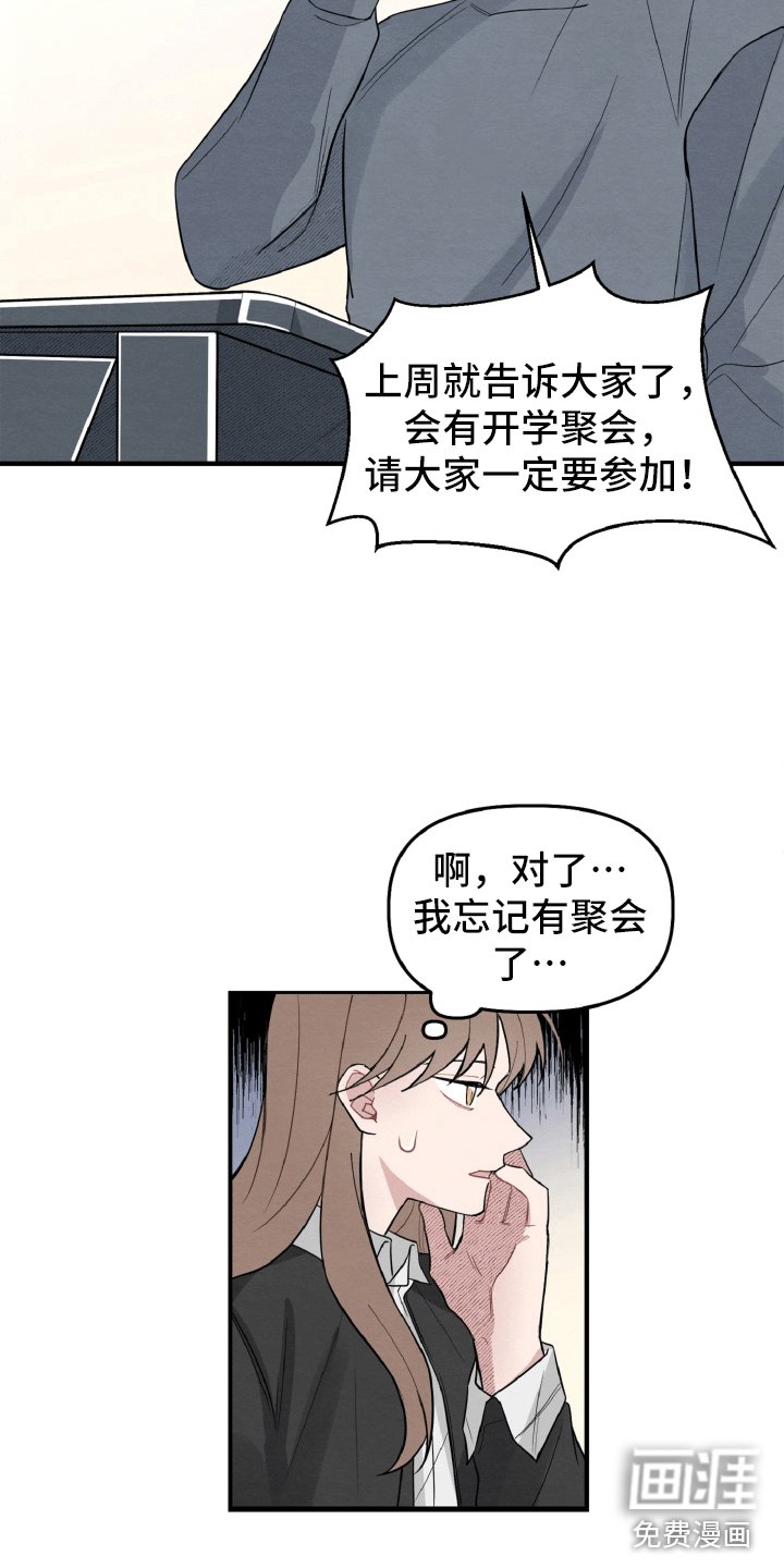第9章：不像普通关系
