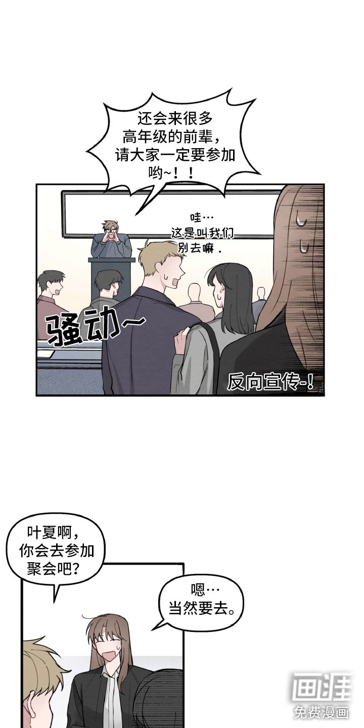第9章：不像普通关系
