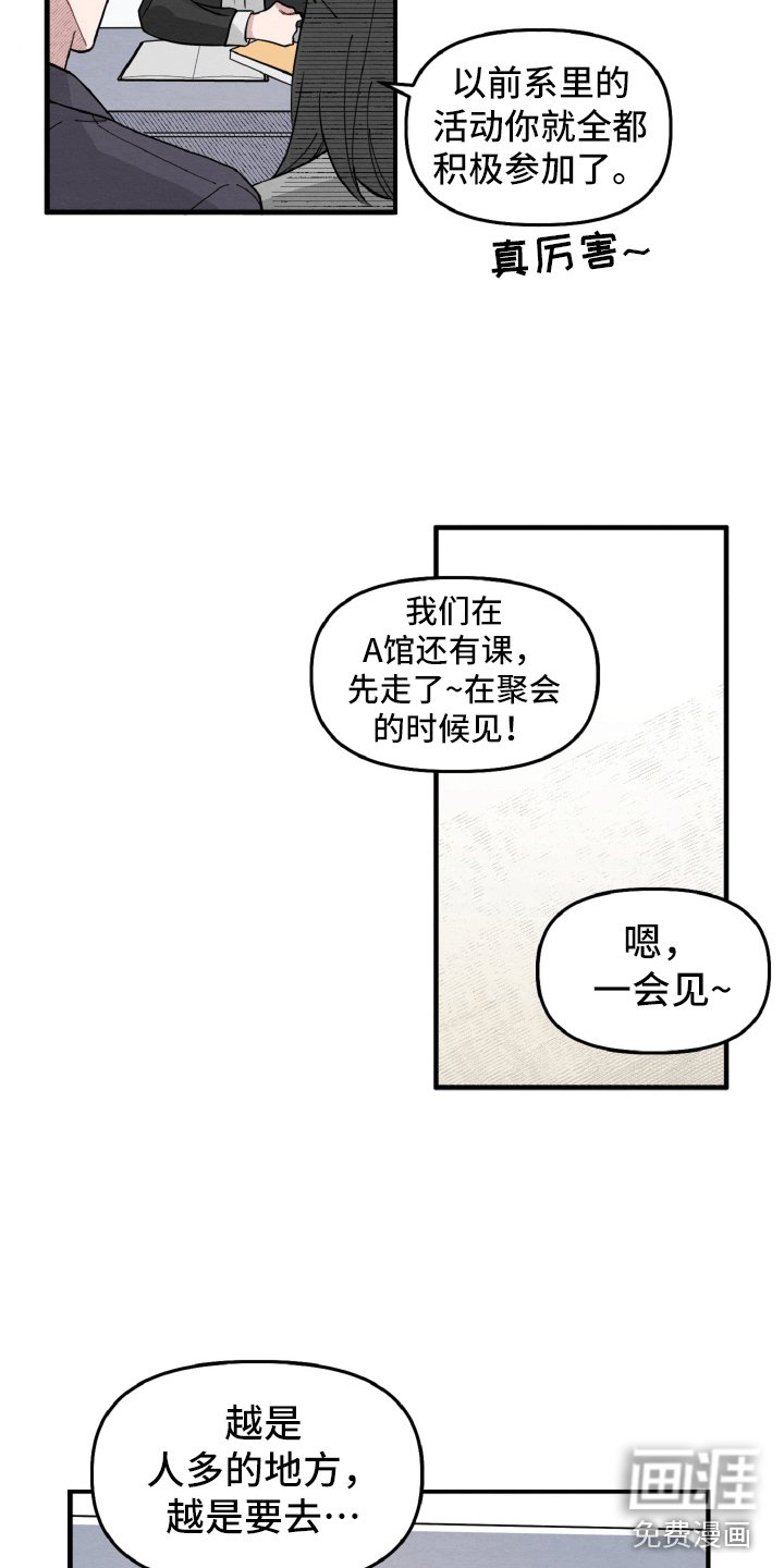 第9章：不像普通关系