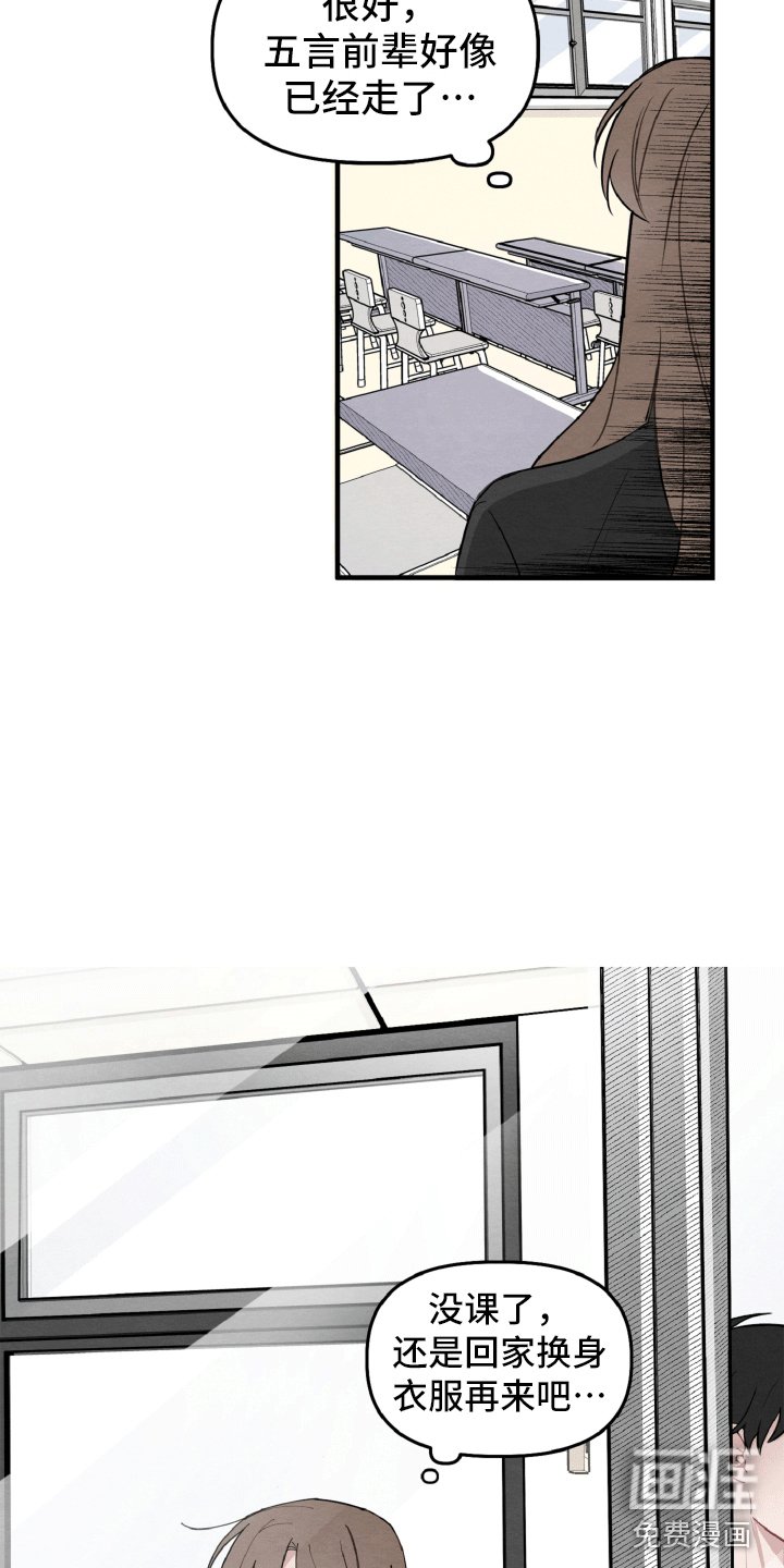 第9章：不像普通关系