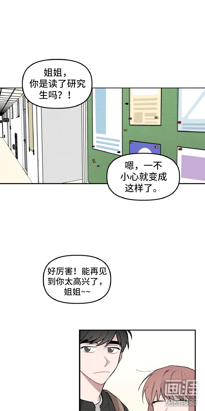 第9章：不像普通关系