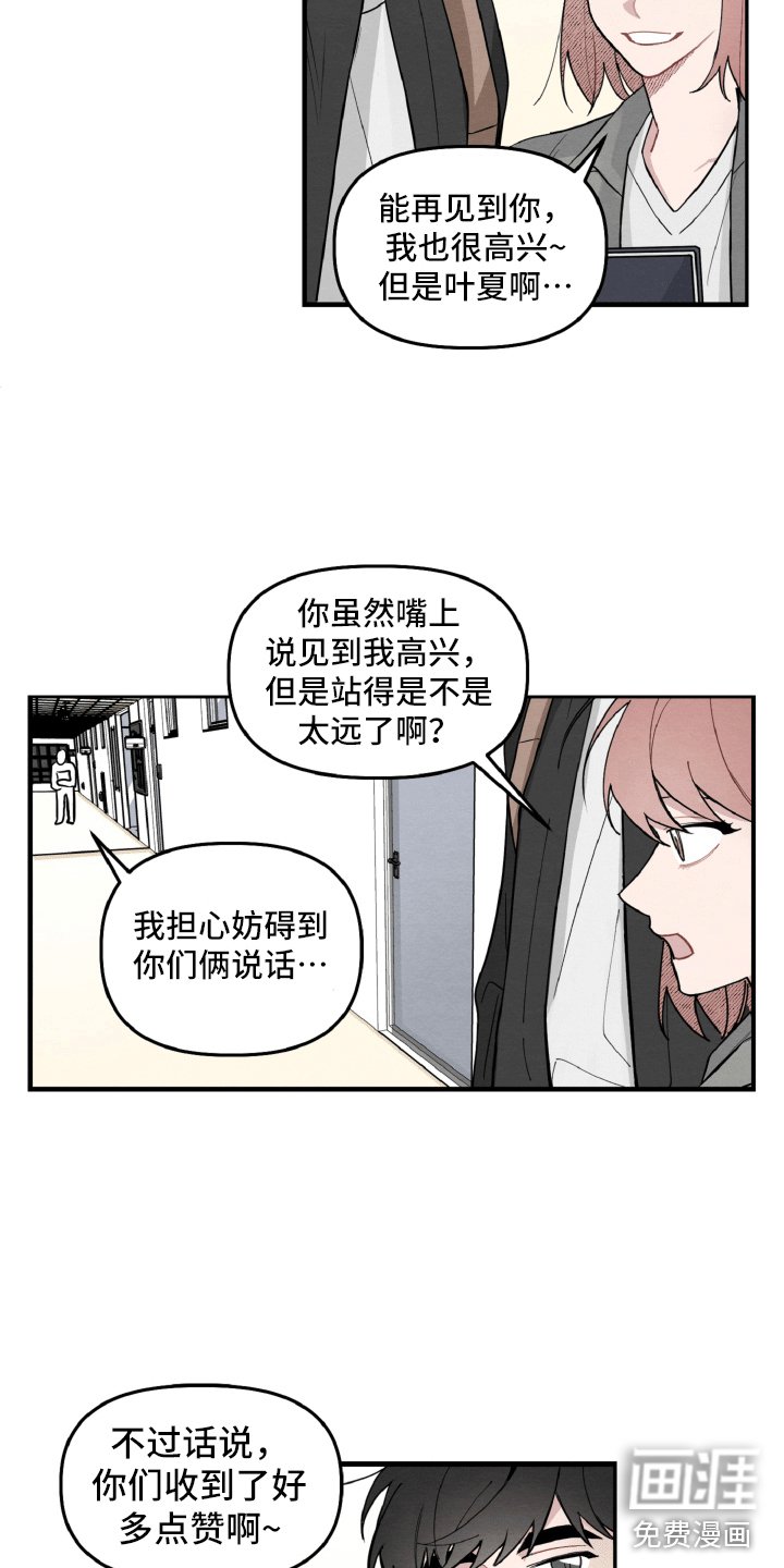 第9章：不像普通关系