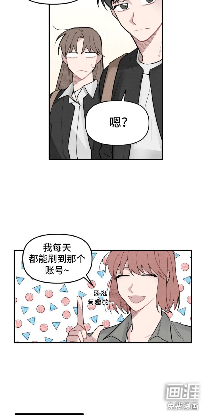 第9章：不像普通关系