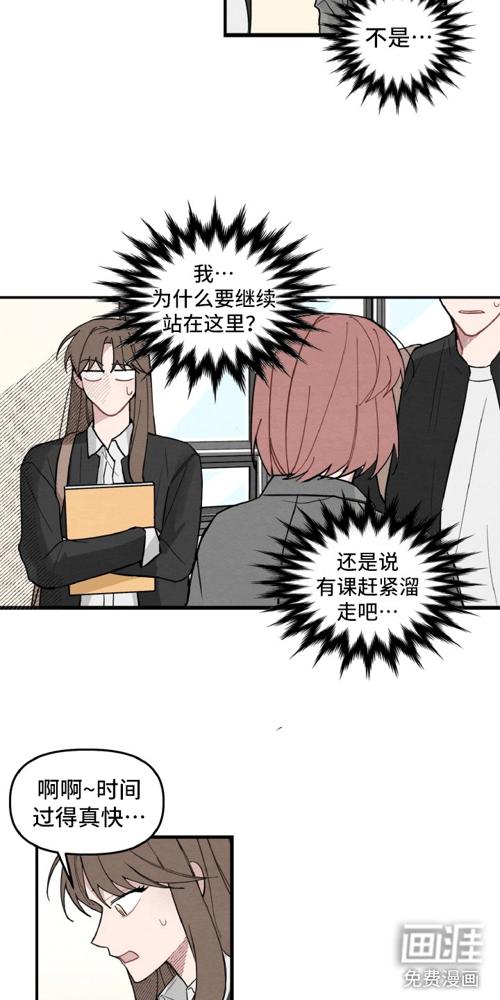 第9章：不像普通关系