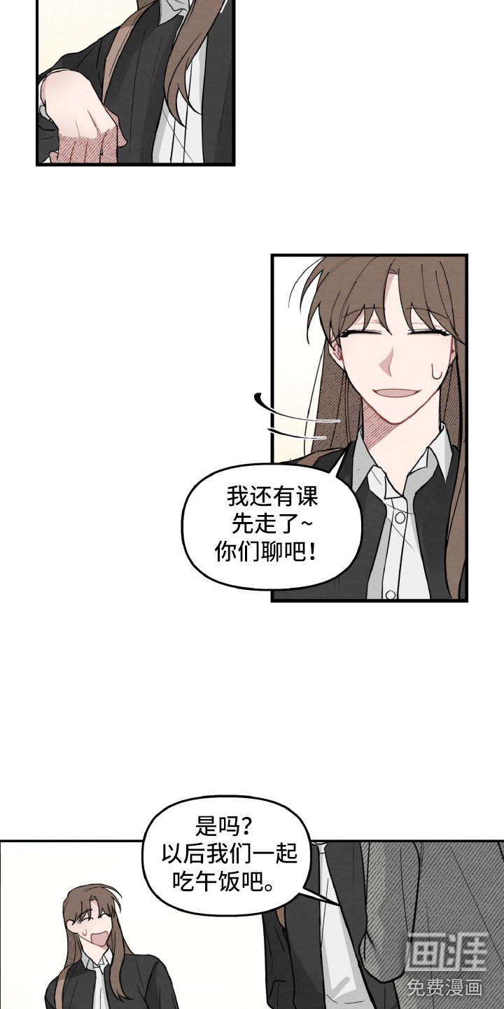 第9章：不像普通关系