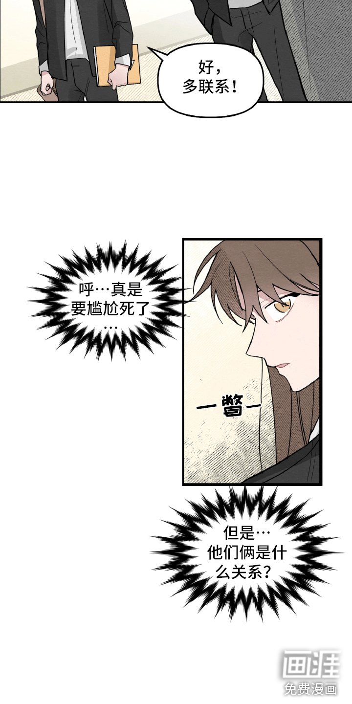 第9章：不像普通关系