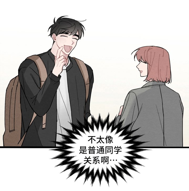 第9章：不像普通关系