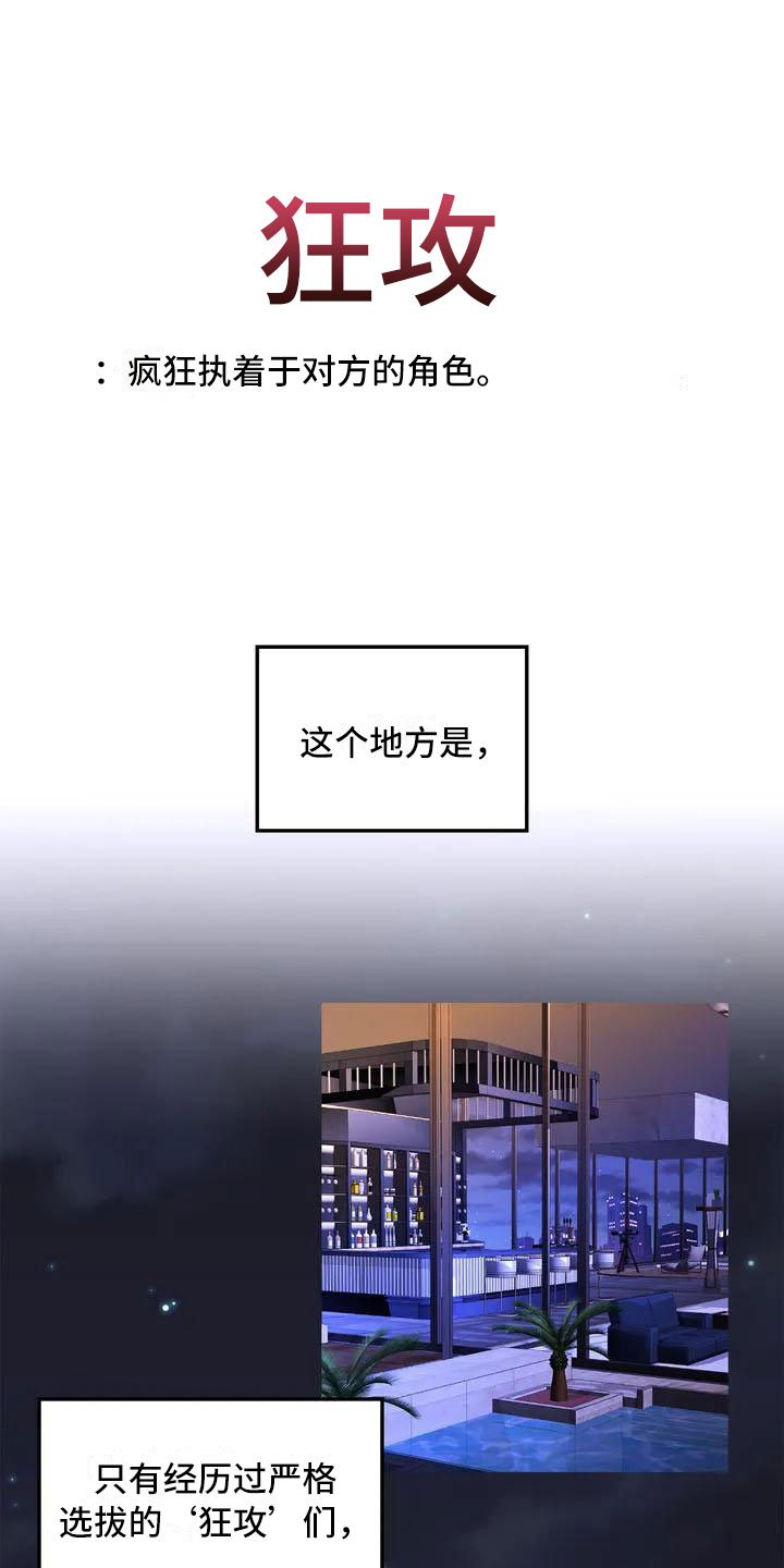 第1章：把我的正宇还给我：想结婚