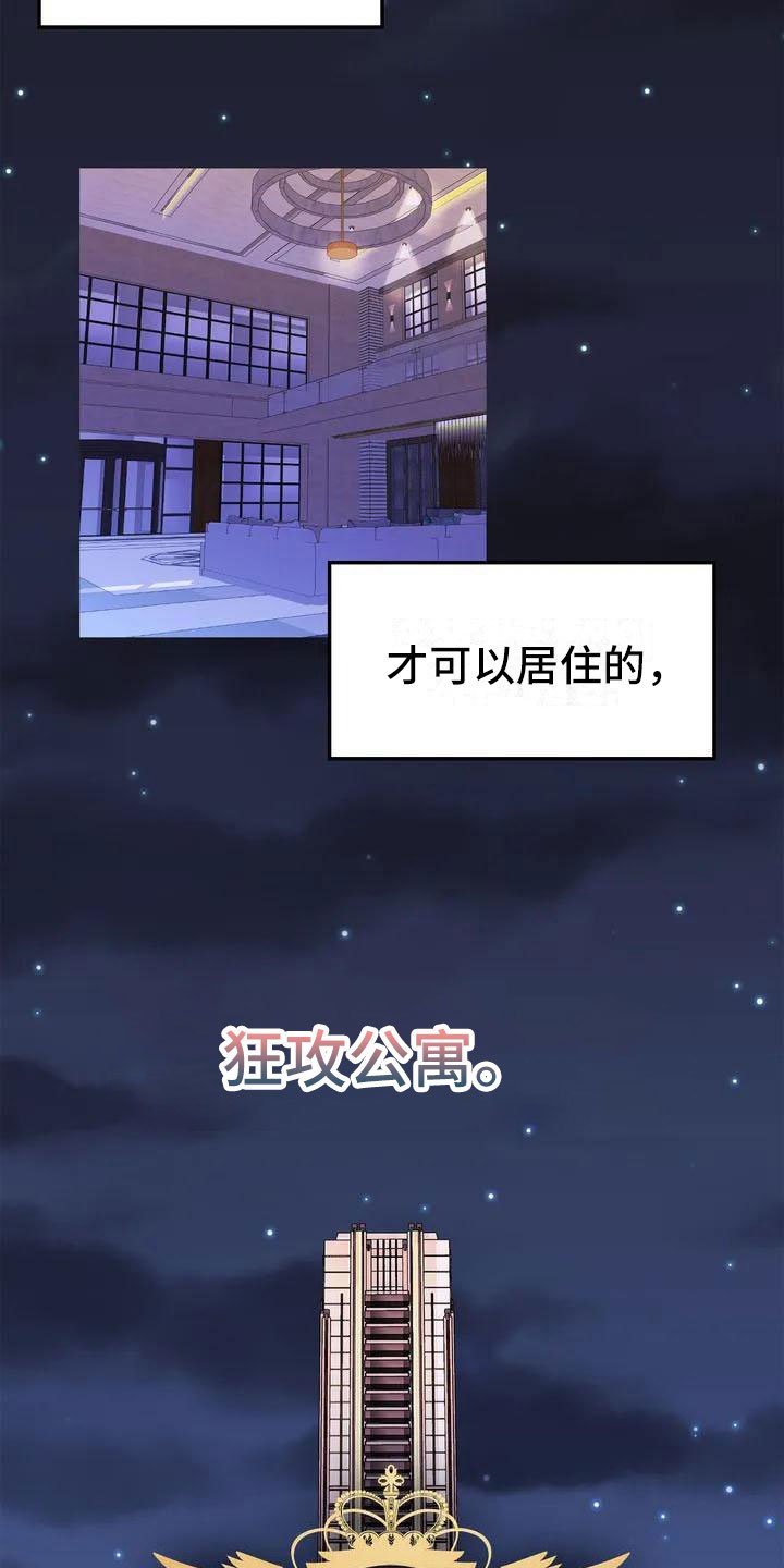 第1章：把我的正宇还给我：想结婚