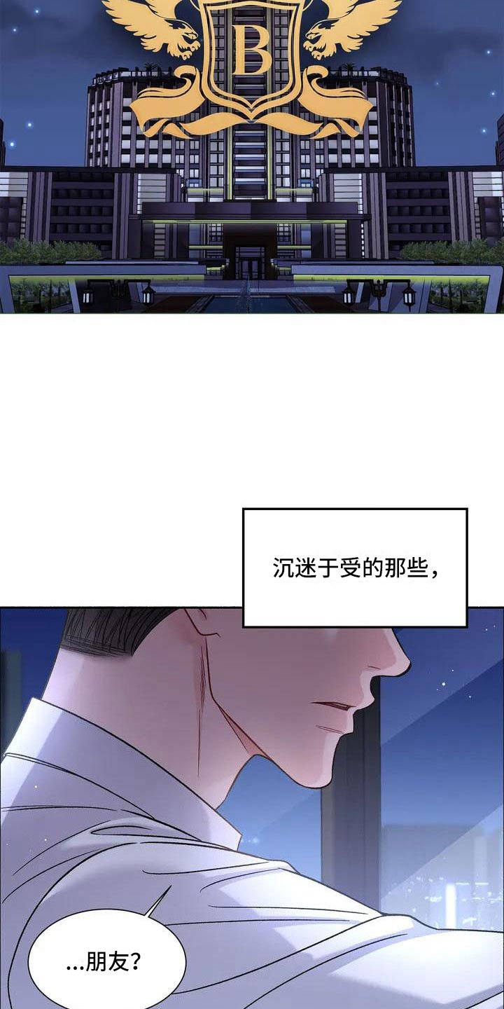 第1章：把我的正宇还给我：想结婚