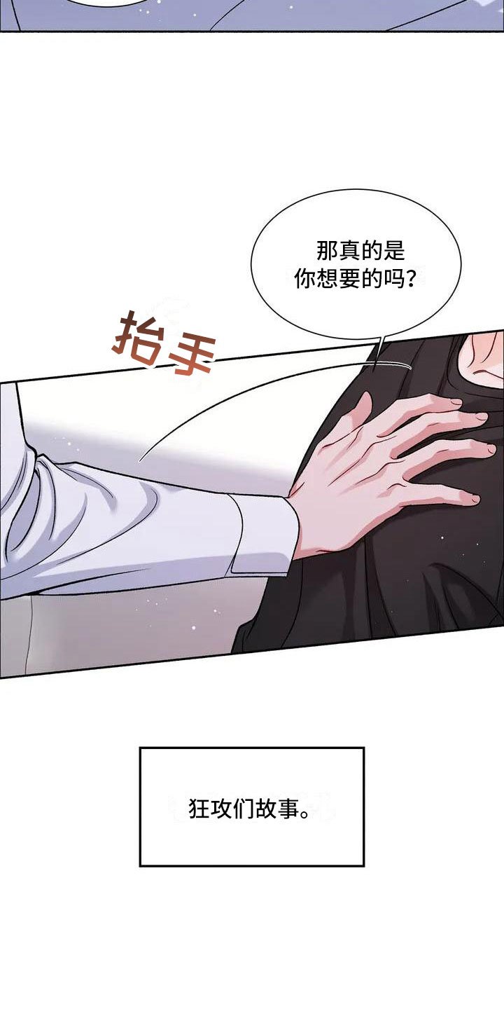 第1章：把我的正宇还给我：想结婚