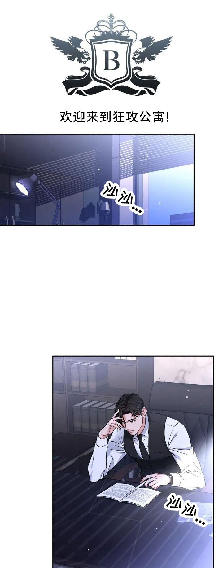 第1章：把我的正宇还给我：想结婚