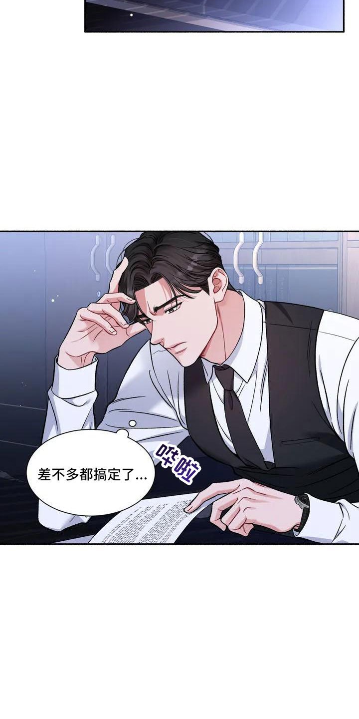 第1章：把我的正宇还给我：想结婚