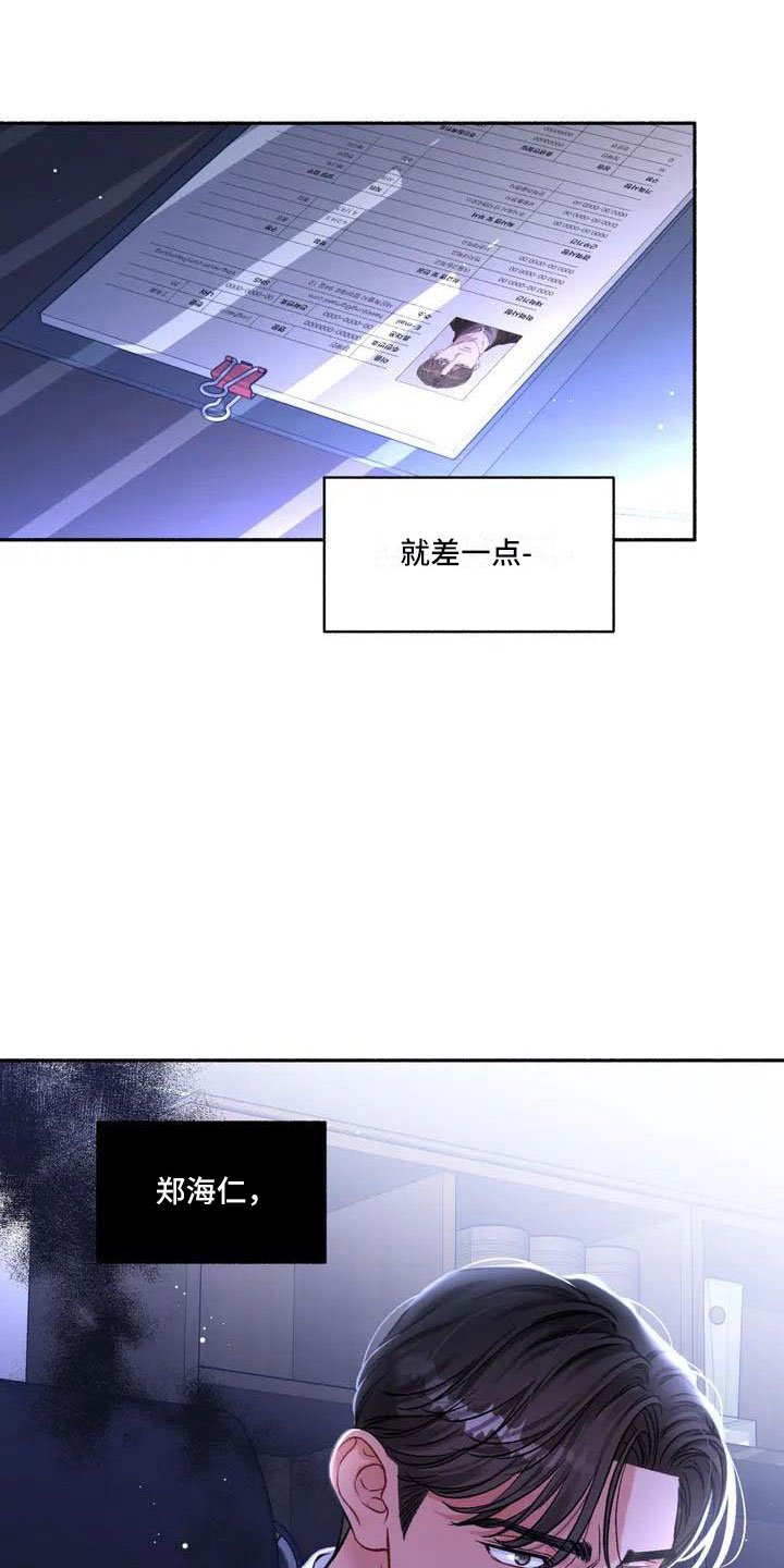 第1章：把我的正宇还给我：想结婚