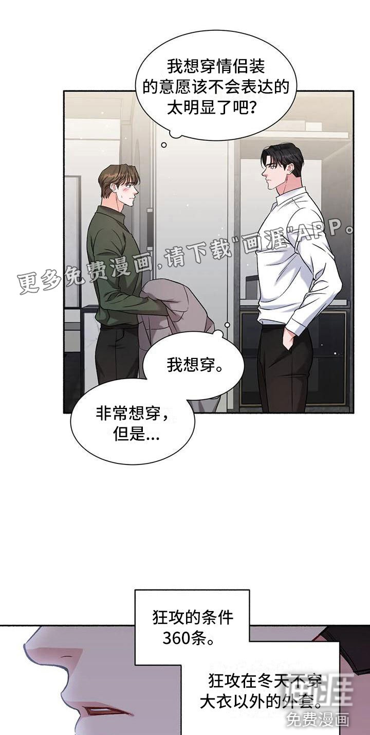 第10章：把我的正宇还给我：追问