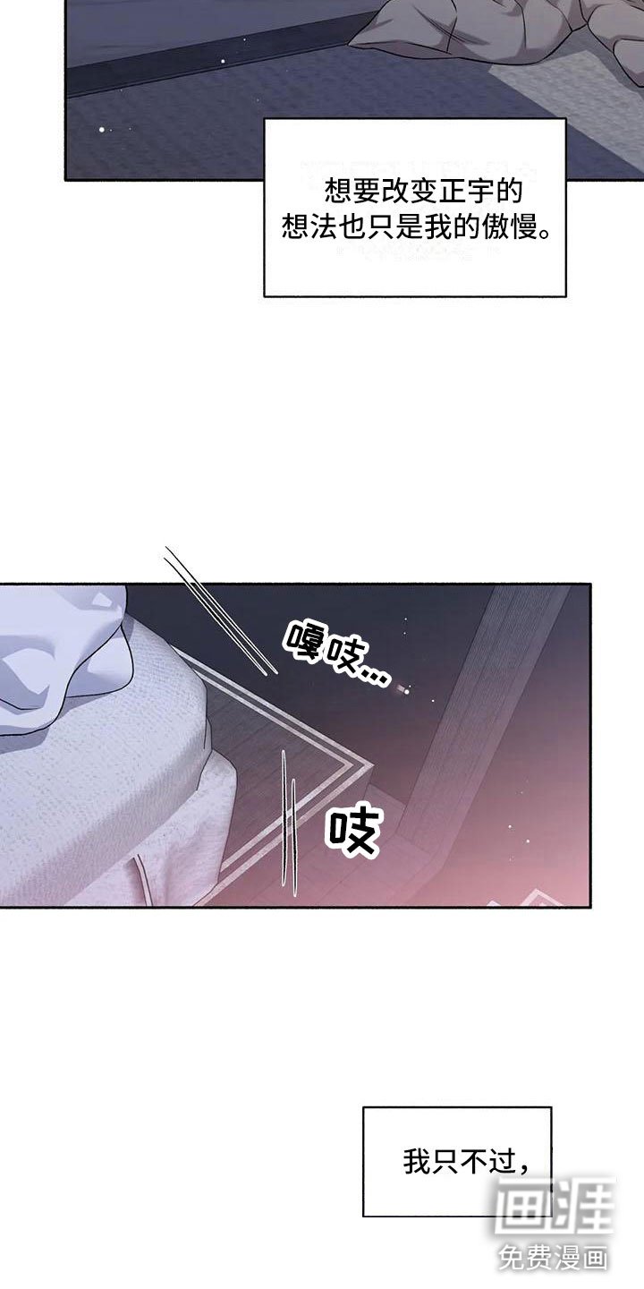 第10章：把我的正宇还给我：追问