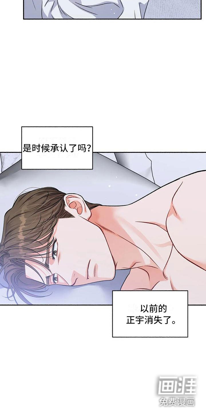 第10章：把我的正宇还给我：追问