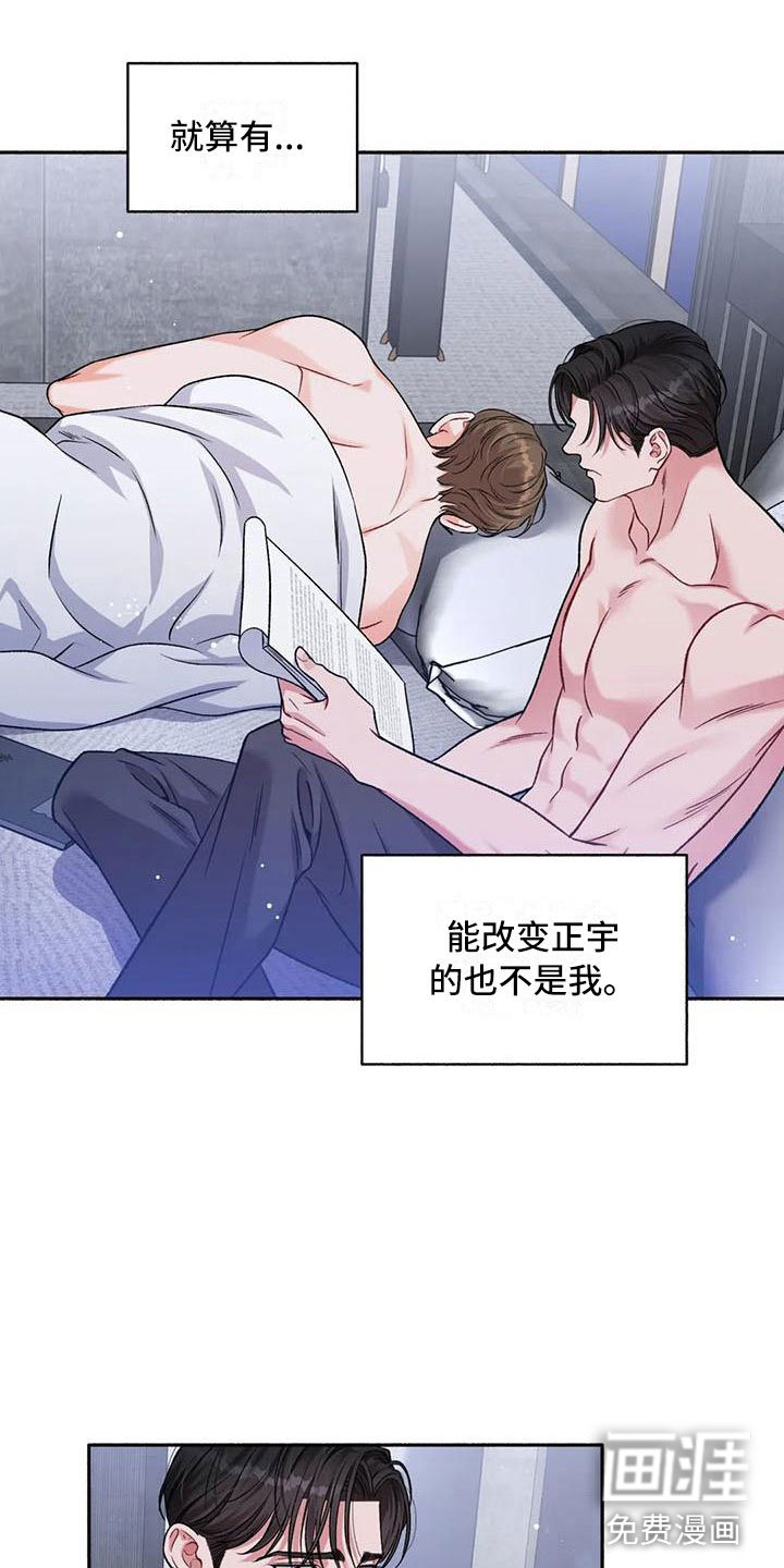 第10章：把我的正宇还给我：追问