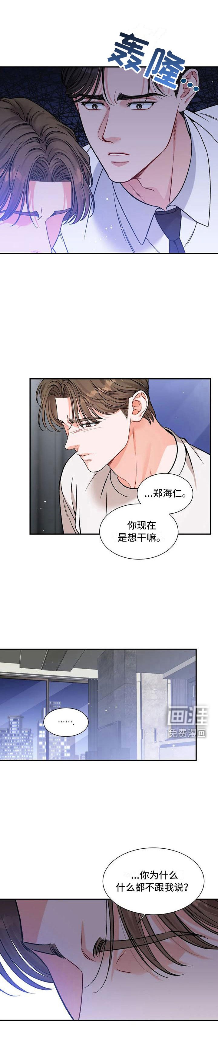 第10章：把我的正宇还给我：追问