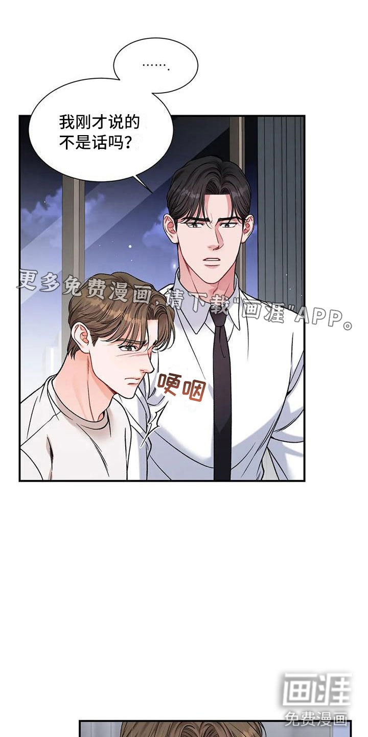 第11章：把我的正宇还给我：你喜欢的