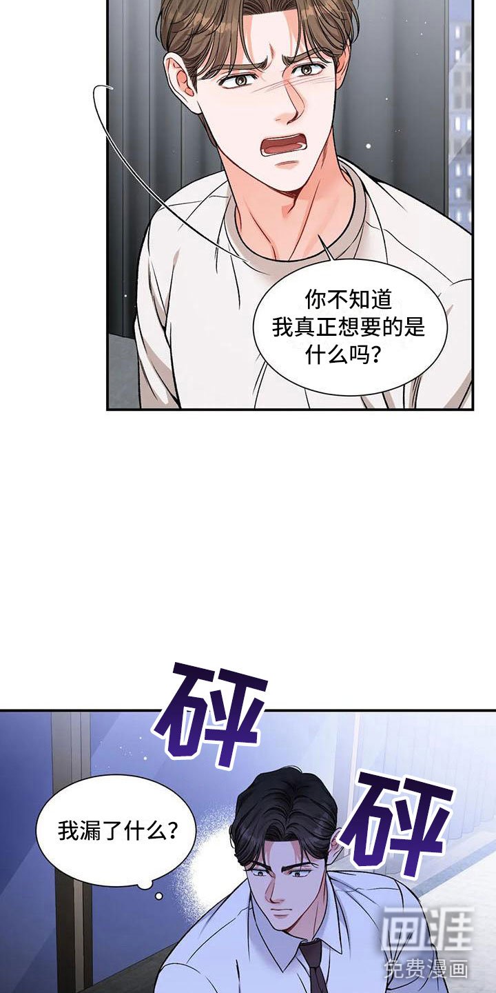 第11章：把我的正宇还给我：你喜欢的