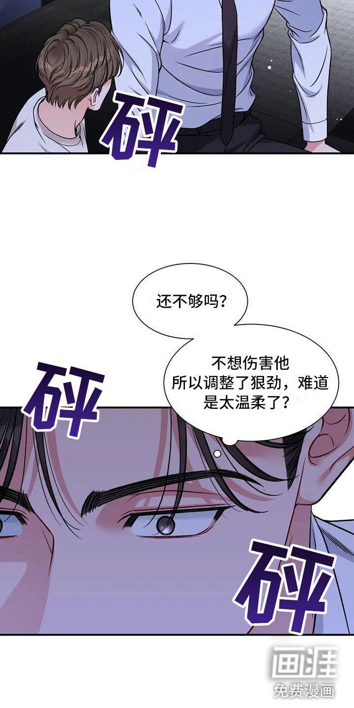 第11章：把我的正宇还给我：你喜欢的