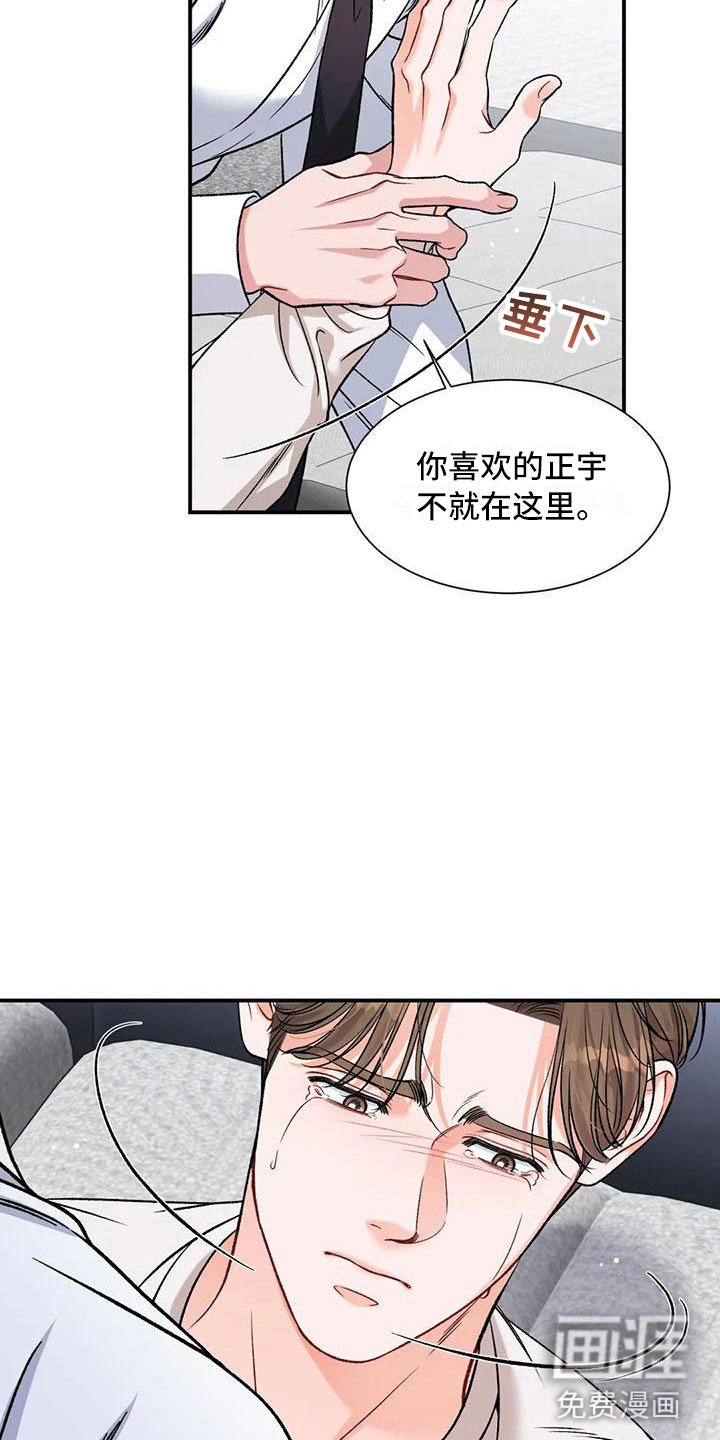 第11章：把我的正宇还给我：你喜欢的