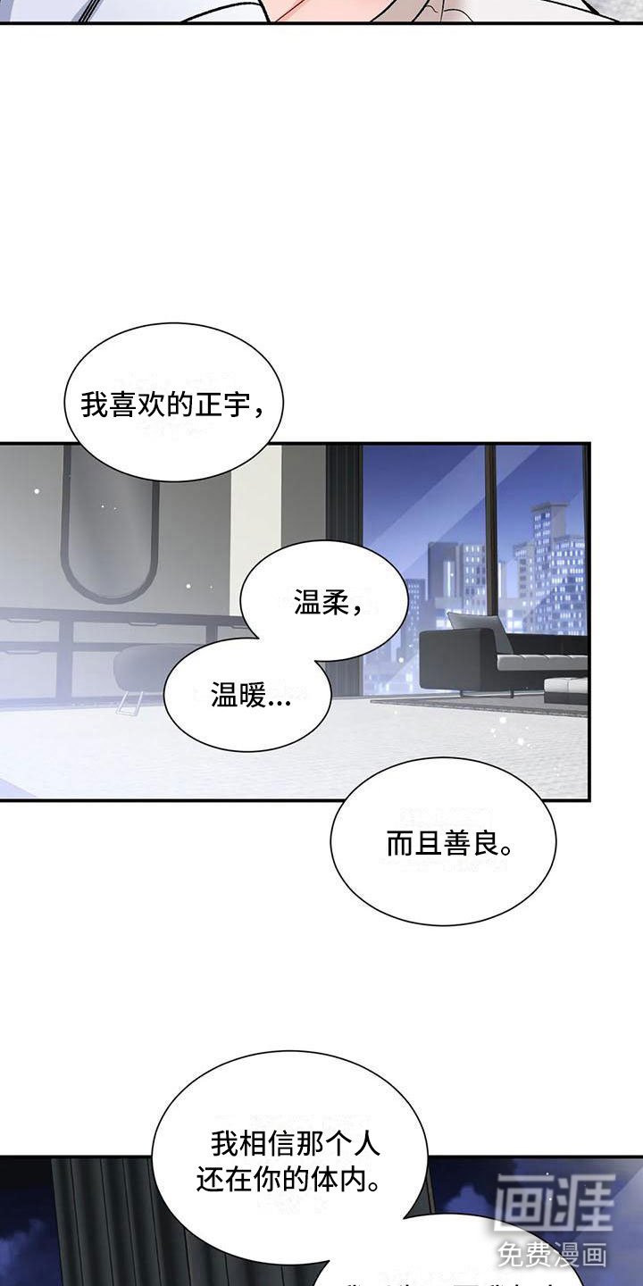 第11章：把我的正宇还给我：你喜欢的