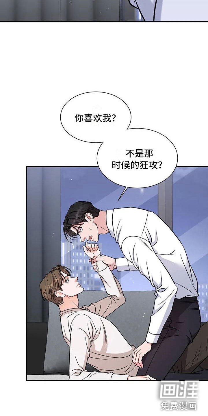 第11章：把我的正宇还给我：你喜欢的