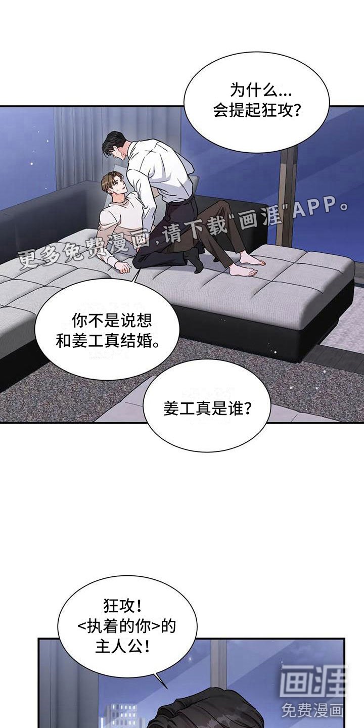 第12章：把我的正宇还给我：一直只有你