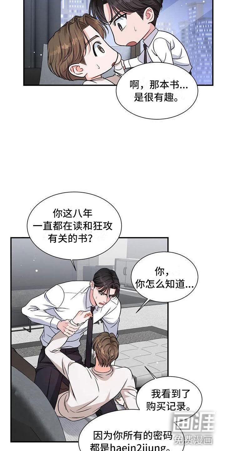 第12章：把我的正宇还给我：一直只有你
